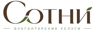 Профессиональное бухгалтерское обслуживание в Рыбинске 2026